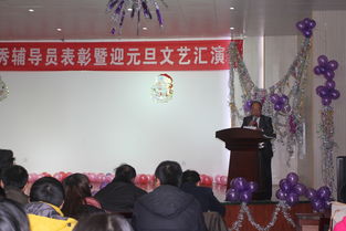 丹心筑夢，育藝共鳴——2012年輔導員元旦文藝匯演側記